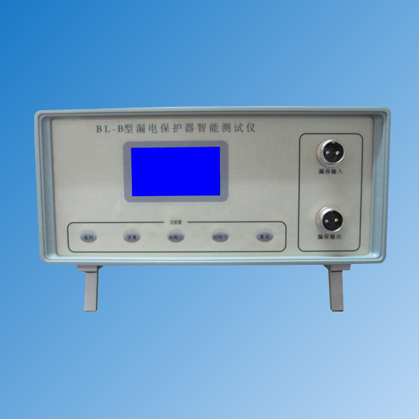BL-B型漏電保護(hù)器智能測度儀